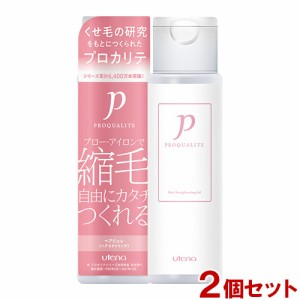 プロカリテ 縮毛ジュレ スタイリング&トリートメントジュレ 174ml×2個セット くせ毛用 コテ・アイロン前にも ウテナ(utena) 送料無料