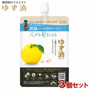 ゆず油 無添加オイルミスト  つめかえ用 160ml×3個セット YUZU-YU ウテナ utena【送料無料】