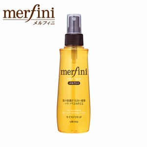 メルフィニ(merfini) モイストリキッド 毛髪補修ヘアトリートメント 180ml アウトバストリートメント ウテナ(utena)