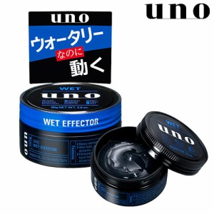 uno(ウーノ) ウェットエフェクター 80g  ヘアワックス ファイントゥデイ資生堂(Fine Today SHISEIDO)