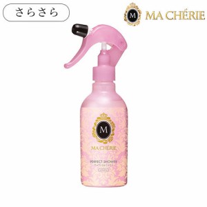 マシェリ(MA CHERIE) パーフェクトシャワー さらさら EX 250mL 資生堂(SHISEIDO)