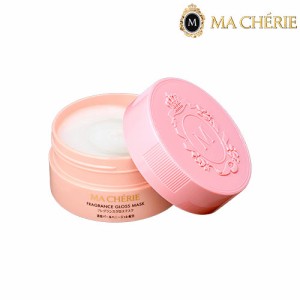 マシェリ(MA CHERIE) フレグランスグロスマスク EX 180g ヘアマスク 資生堂(SHISEIDO)