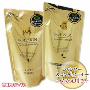 ラックス バイオフュージョン シャンプーつめかえ用＆コンディショナーつめかえ用 ペアセット販売 LUX BIO FUSION ユニリーバ(Unilever)