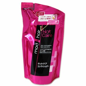 ユニリーバ モッズ・ヘア ホットケア コンディショナー つめかえ用 350ml mods hair Unilever