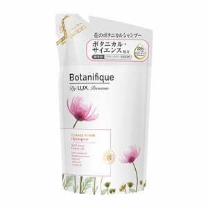 ラックス プレミアム(LUX Premium) ボタニフィーク(Botanifique) シャンプー ダメージリペア つめかえ用 350g ユニリーバ(Unilever)