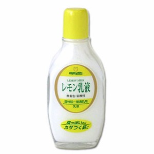 明色 レモン乳液 脂性肌〜普通肌用乳液 Lemon Milk MEISHOKU 明色シリーズ