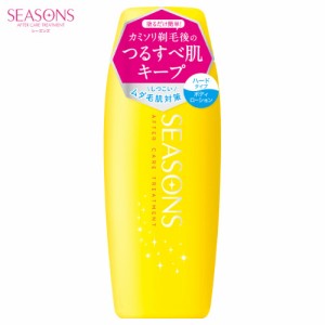 在庫限り シーズンズ アフターケアトリートメント ハード （ボディ用ローション） 200ml SEASONS 明色化粧品 MEISHOKU