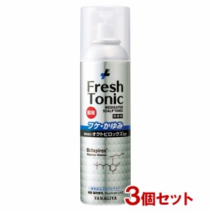 【今だけSALE】柳屋 薬用育毛 フレッシュトニック フケ・かゆみ 無香料 190g×3個セット YANAGIYA Fresh Tonic【送料込】