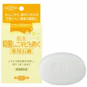 ユゼ 肌を殺菌しニキビも防ぐ薬用石鹸 110g