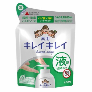 キレイキレイ 薬用液体ハンドソープ つめかえ用 200ml 医薬部外品 ライオン(LION)