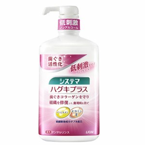 システマ ハグキプラス デンタルリンス(900ml) ノンアルコール マウスウォッシュ ライオン(LION)