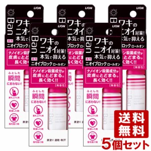 ライオン バン(Ban) ニオイブロックロールオン 無香性 40ml×5個セット 制汗剤 LION【送料無料】