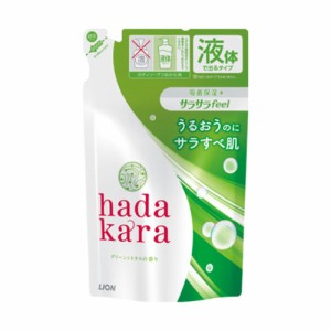 ハダカラ ボディソープ サラサラfeelタイプ グリーンシトラスの香り つめかえ用 340ml ライオン 【液体タイプ】