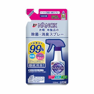 トップ ナノックス 衣類・布製品の除菌・消臭スプレー 詰替用 320ml 衣類・布製品用消臭剤 ライオン(LION)