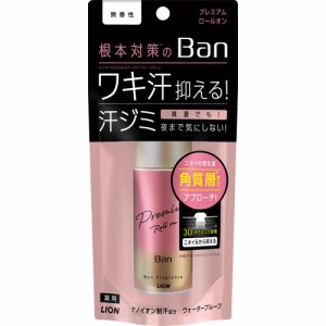 バン(Ban) 汗ブロックロールオン プレミアム 無香性 40ml 医薬部外品 ライオン(LION)