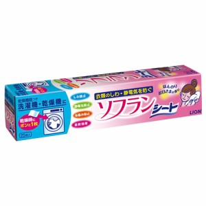 ソフラン 乾燥機用ソフラン シート 25枚入 衣類のしわ・静電気を防ぐ 部屋干し 梅雨 ライオン(LION)