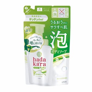 ハダカラ ボディソープ 泡で出てくる サラサラfeelタイプ グリーンシトラスの香り つめかえ用 420ml ライオン