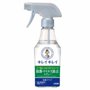 キレイキレイ 除菌・ウイルス除去スプレー 本体(280ml) ライオン(LION)