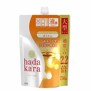 ハダカラ(hadakara) ボディソープ オイルインタイプ ピュアローズの香り 詰替え用 750ml【液体で出るタイプ】ライオン(LION)