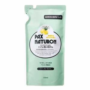 パックスナチュロン トイレ洗い石けん 詰替用 350ml PAX NATURON 太陽油脂