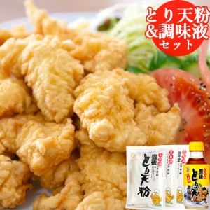 【●お取り寄せ】これが豊後 とり天粉150g×3個＋調味液310ml×1個セット デリカフーズ