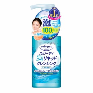 スピーディ 泡リキッドクレンジング メイク落とし 200mL ソフティモ(softymo) コーセーコスメポート(KOSE COSMEPORT)