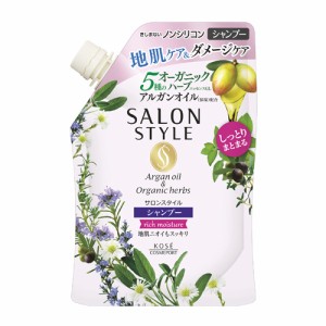 サロンスタイル(SALONSTYLE) シャンプー リッチモイスチュア 詰め替え用 360ml コーセーコスメポート(KOSE COSMEPORT)