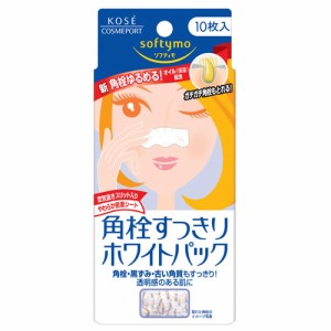 薬用 すっきり ホワイトパック 10枚入 ソフティモ(softymo) コーセーコスメポート(KOSE COSMEPORT)