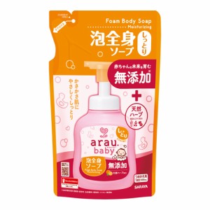 【今だけSALE】アラウ.ベビー(arau.baby) 泡全身ソープ しっとり 詰替用 400ml サラヤ(SARAYA)