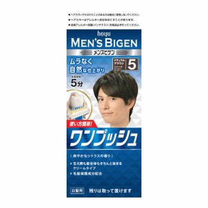 メンズビゲン(MENS BIGEN) ワンプッシュ 5 ナチュラルブラウン ホーユー(hoyu) 医薬部外品 男性用 白髪染め