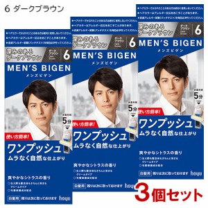 【3個セット】 メンズビゲン(MENS BIGEN) ワンプッシュ 6 ダークブラウン ホーユー(hoyu) 【送料込】 医薬部外品