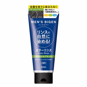 メンズビゲン(MENS BIGEN) カラーリンス ナチュラルブラック 160g 白髪用 ホーユー(hoyu)