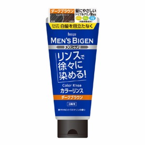 メンズビゲン(MENS BIGEN) カラーリンス ダークブラウン 160g 白髪用 ホーユー(hoyu) 