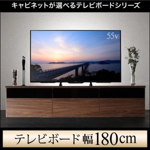 テレビ台 幅180 おしゃれ 43型/50型/55型/60型 ウォルナット調木目 テレビボード