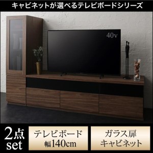 テレビ台 2点セット(テレビ台140+ガラス扉キャビネット) おしゃれ 40型/43型/50型 ウォルナット調木目 テレビボード