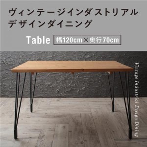 ダイニングテーブル 2人~4人用 120cm おしゃれ ヴィンテージ インダストリアル 食卓テーブル