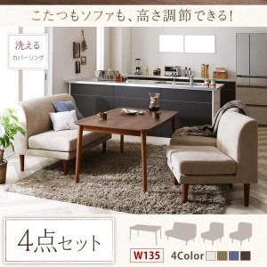 ダイニングこたつセット 4人用 おしゃれ 4点セット(テーブル135+2P+1P×2脚)