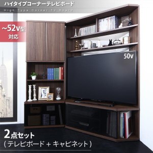 テレビ台 2点セット(テレビ台120+キャビネット) ハイタイプ おしゃれ コーナー 40型/43型/50型/52型 テレビボード