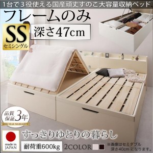 セミシングルベッド 深さグランド 日本製 大容量収納 跳ね上げ式ベッド