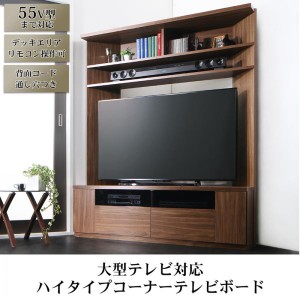 【タイムセール：9/14 10:00 - 9/22 01:59】テレビ台 ハイタイプ 134cm おしゃれ コーナー 40型/43型/50型/52型/55型 テレビボード