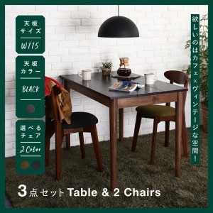 ダイニングテーブルセット 2人用 おしゃれ 3点セット(テーブル115+チェア2脚) ブラック×ブラウン ヴィンテージカフェ