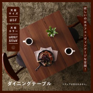 ダイニングテーブル 1人~2人用 68cm おしゃれ ブラウン カフェ ヴィンテージ 食卓テーブル