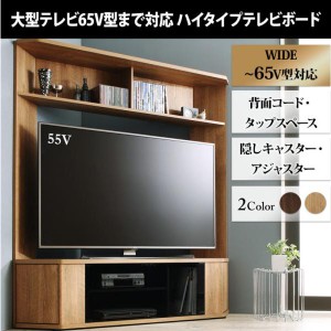 テレビ台 ハイタイプ おしゃれ 43型/50型/52型/55型/60型/65型 リビング収納 スリム テレビボード