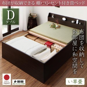 ダブルベッド 畳ベッド い草畳 収納ベッド