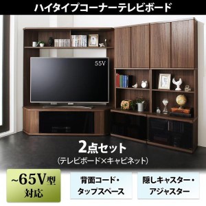 テレビ台 ハイタイプ 2点セット(テレビ台+キャビネット) おしゃれ キャスター付き 43型/50型/52型/55型/60型/65型 リビング収納 スリム 