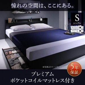 シングルベッド マットレス付き プレミアムポケットコイル 収納付きベッド