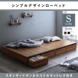 シングルベッド マットレス付き スタンダードボンネルコイル 引き出し収納なし 収納付きベッド