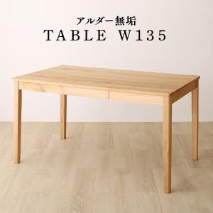 ダイニングテーブル 2〜4人用 幅135cm おしゃれ 天然木アルダー無垢材