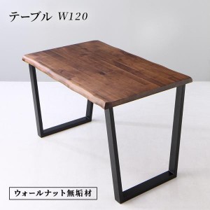 ダイニングテーブル 2人~4人用 120cm おしゃれ 天然木ウォールナット無垢材 食卓テーブル