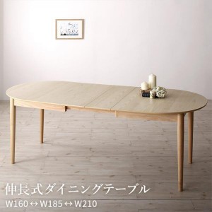 ダイニングテーブル 4人~6人用 160-210cm おしゃれ 楕円 伸縮 楕円の丸みが優しい伸長式 食卓テーブル